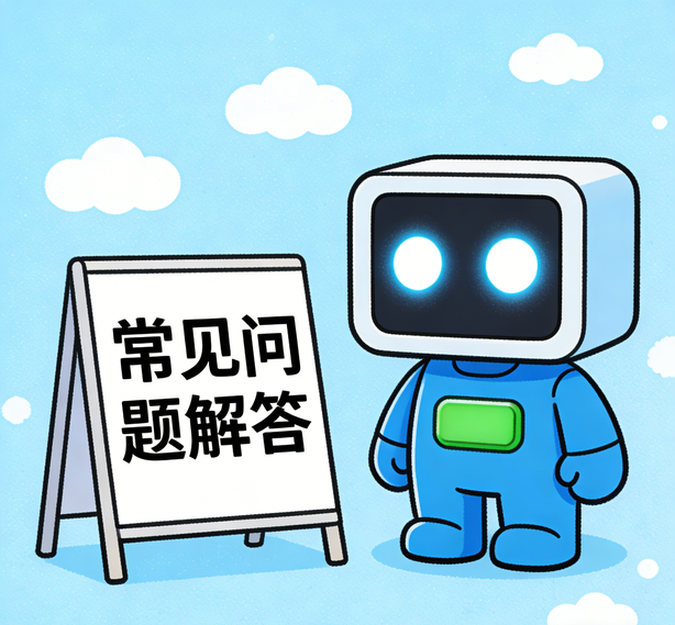苏州沐鸣平台常见问题
